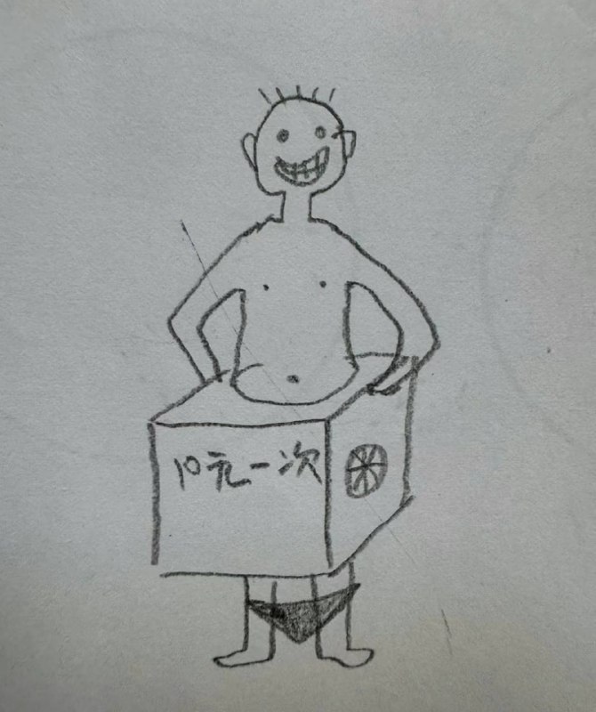 仅限女孩子