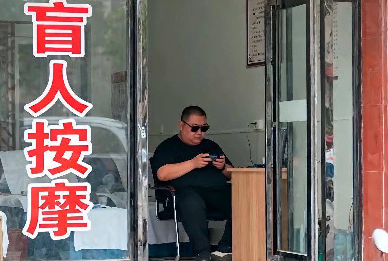 按摩手机中
