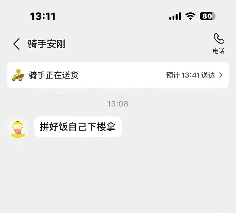 哦