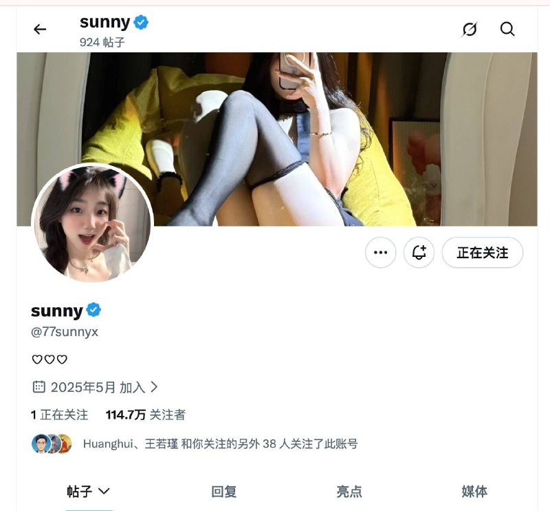 抖音 百万 网红 sunny77  账号一夜全消失 几百万粉丝全网封号 据说上周在惠州已经被抓 理由：非法翻墙，传播淫秽抖音 百万 网红 sunny77  账号一夜全消失 几百万粉丝全网封号 据说上周在惠州已经被抓 理由：非法翻墙，传播淫秽
