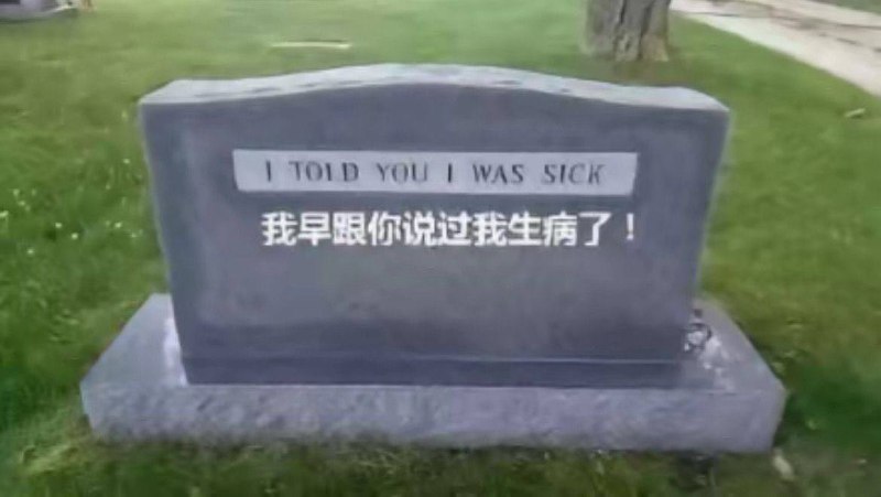 倒下