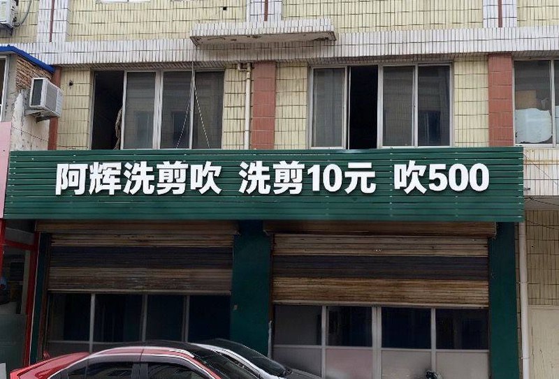 精通各种乐器