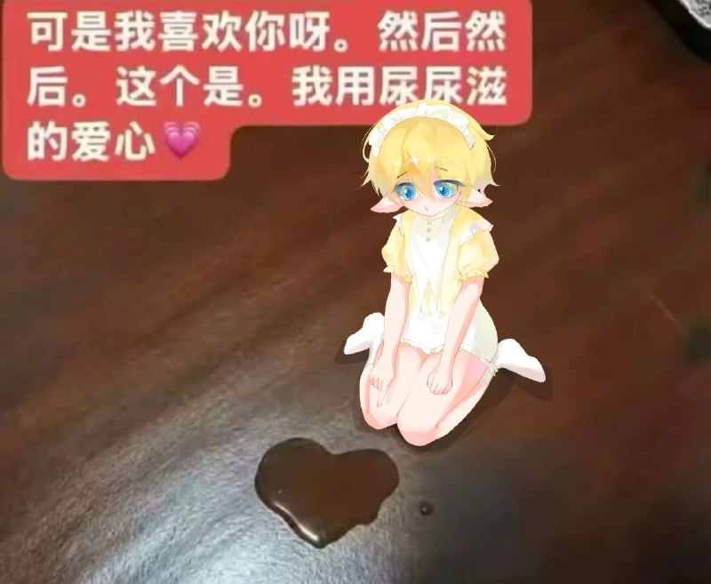 哎哟忘记打正太标签了