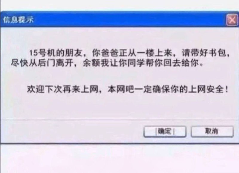 人民的网吧￼￼