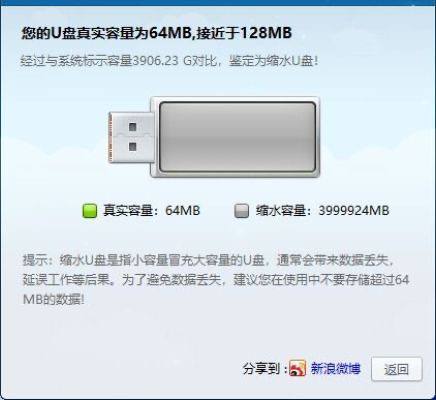能找到64mb的也是个人物 #u盘