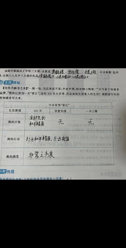 有错吗？￼￼