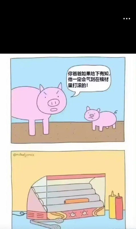那很香了