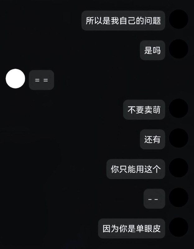 尖酸刻薄