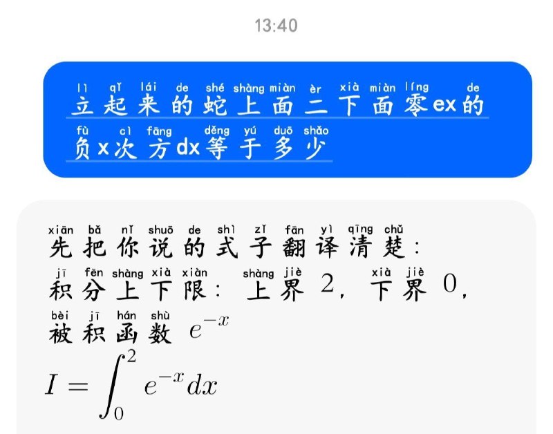 豆包从亚当夏娃偷吃毒苹果的那条蛇开始检索