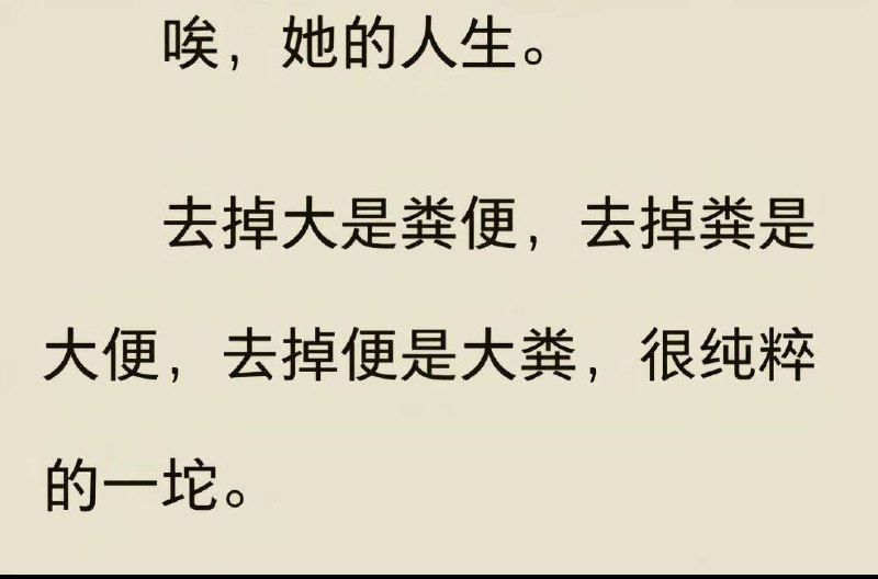 命运你假糍粑#抽象￼￼