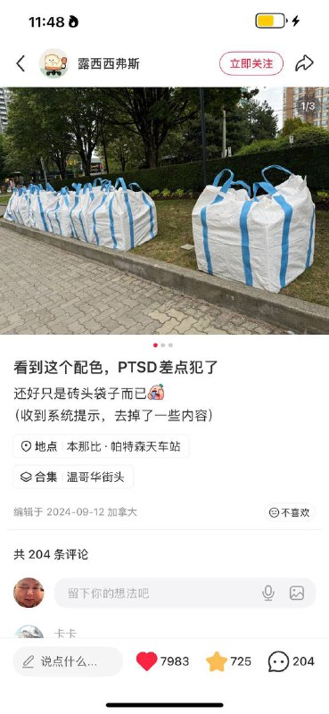 这是虐人梗