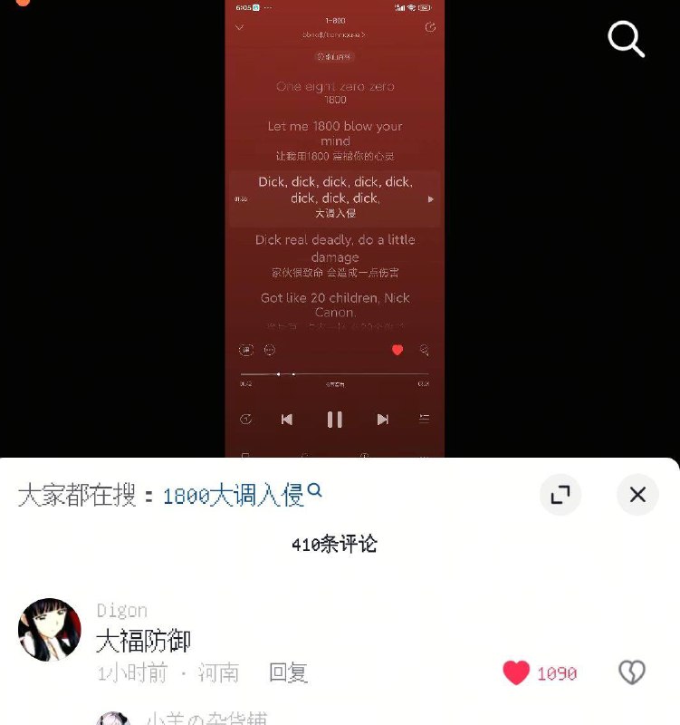 攻破大福