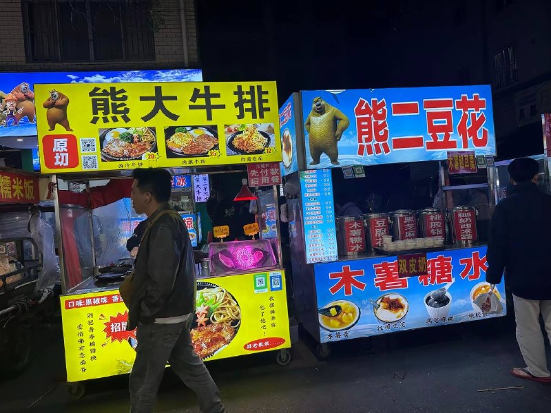 城管来了还可以玩一把熊大快跑