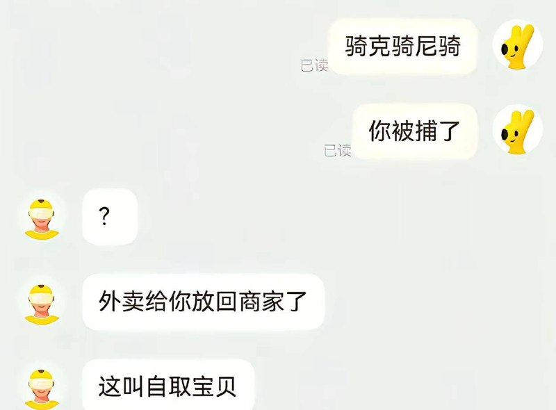 #外卖