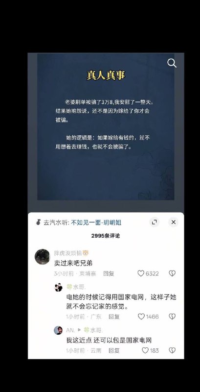 人穷衣服破说啥都是错￼￼