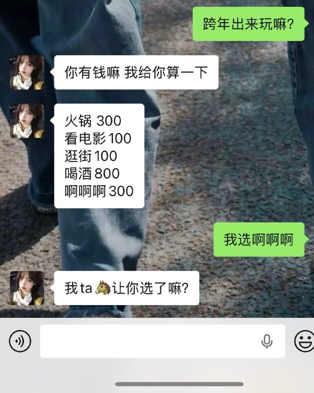 没选错