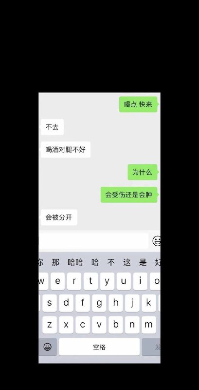 #聊天记录