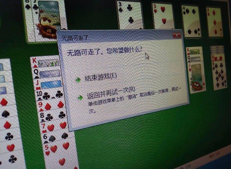 你只是怕了