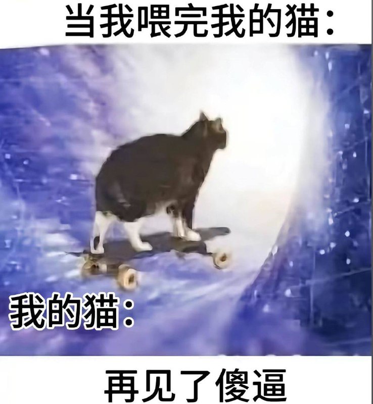 吃完就忘本