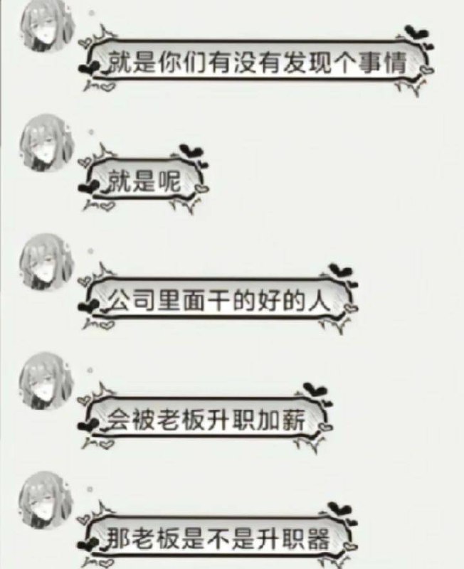 升职器的含义