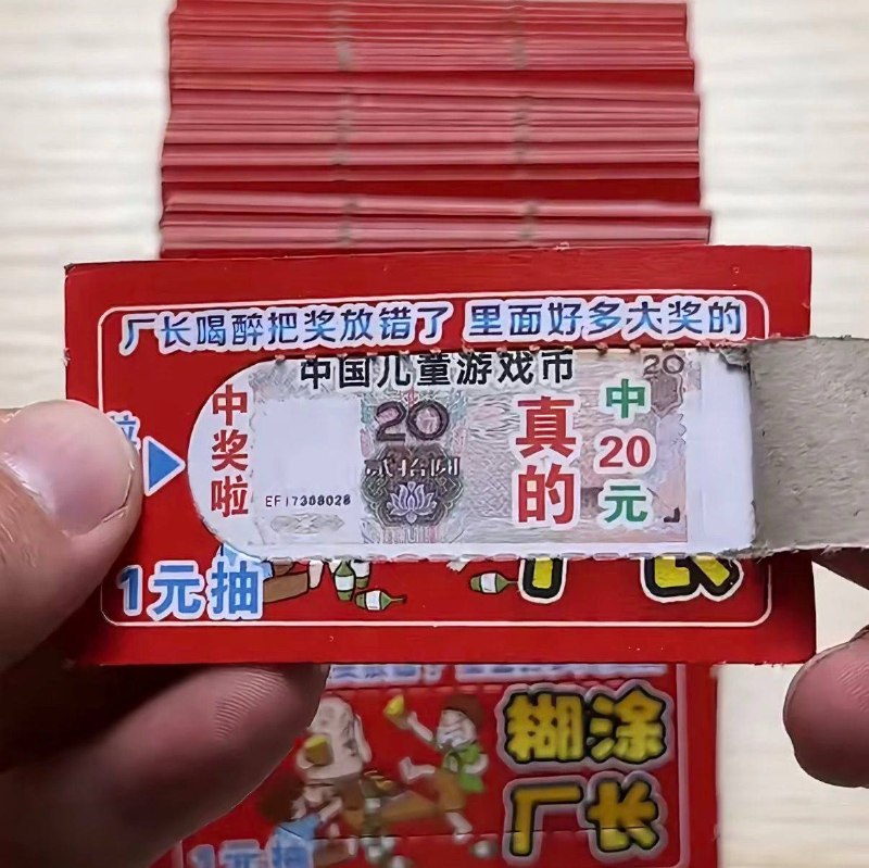 二年级的我一块一拉，可惜人是干不过纸条的 #PG￼￼