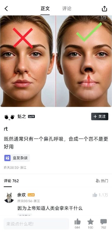 那鼻涕好像有点用了