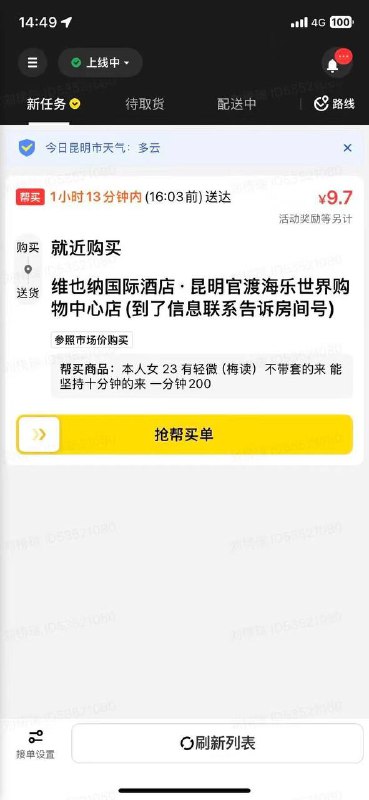 现在上线