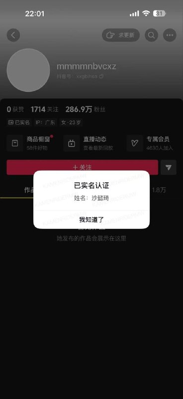 抖音 百万 网红 sunny77  账号一夜全消失 几百万粉丝全网封号 据说上周在惠州已经被抓 理由：非法翻墙，传播淫秽抖音 百万 网红 sunny77  账号一夜全消失 几百万粉丝全网封号 据说上周在惠州已经被抓 理由：非法翻墙，传播淫秽