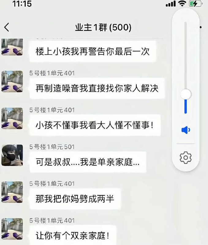 #聊天记录