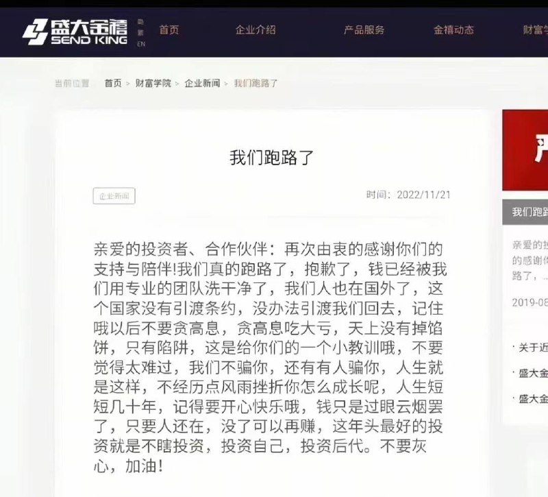 盛大金禧