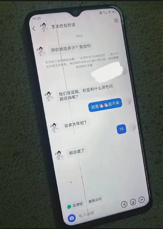 王主任你这庸医