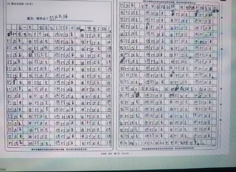 某小学老师发的朋友圈
