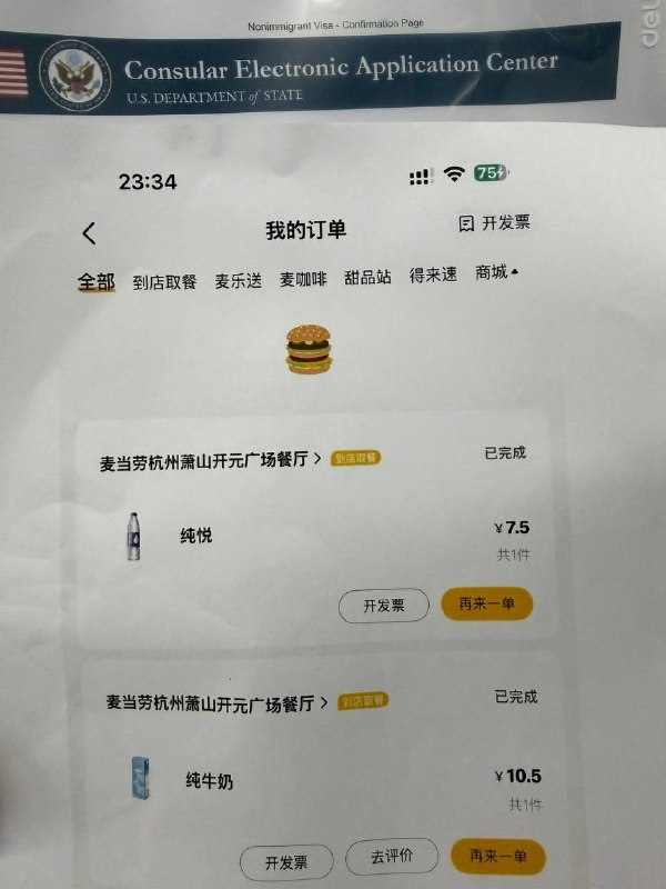 当我把麦当劳订单截图给面签官看的时候 他一脸不可置信的看着我然后给我拒签了 是谁说原价买纯悦会过的 再也不信你们了 #美签当我把麦当劳订单截图给面签官看的时候 他一脸不可置信的看着我然后给我拒签了 是谁说原价买纯悦会过的 再也不信你们了 #美签