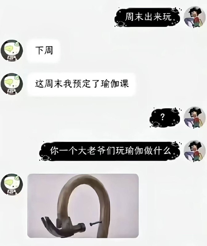 #聊天记录