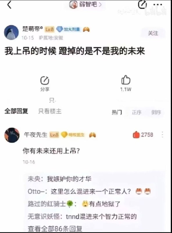 悟了