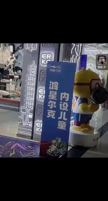 这不行吧