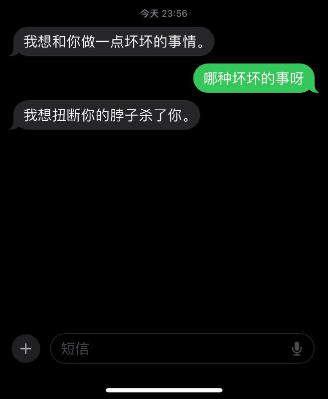 那很坏了