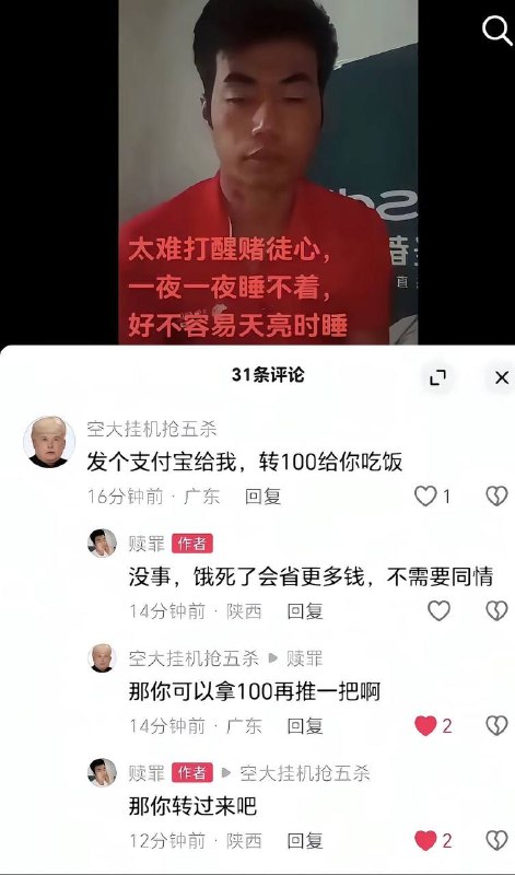你让他吃饭 他觉得你鄙视他   你让他再战一把 是认同他
