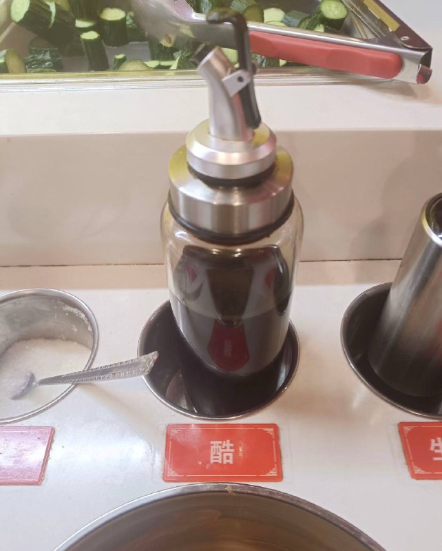 很酷的醋￼￼