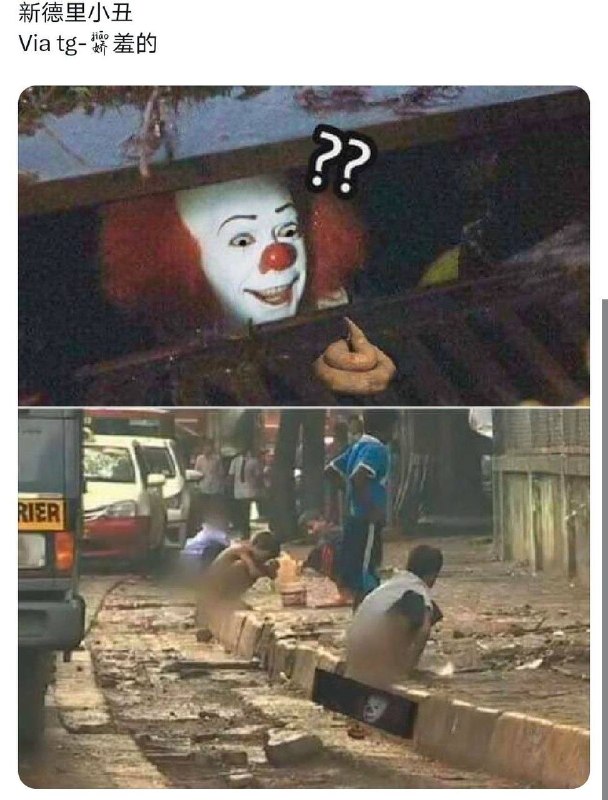 允许小丑回魂