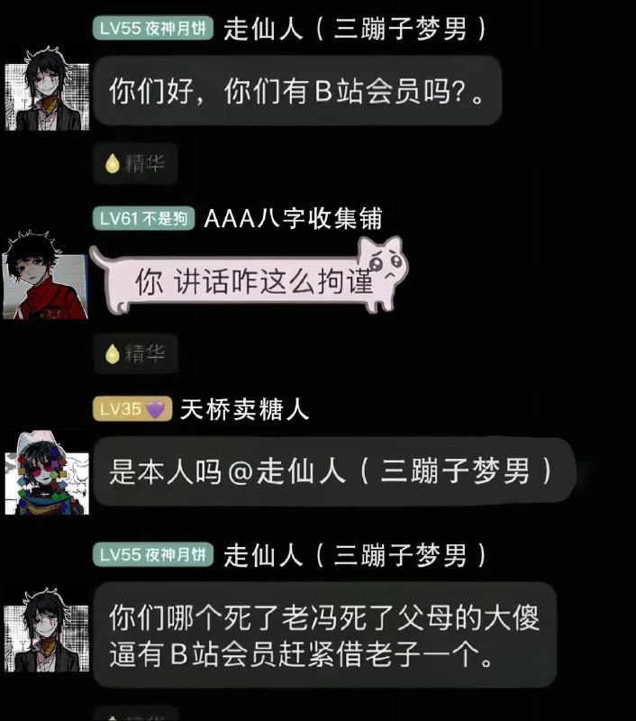 好不容易礼貌一次
