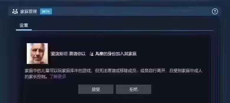 进去你就是游戏了 #爱泼斯坦