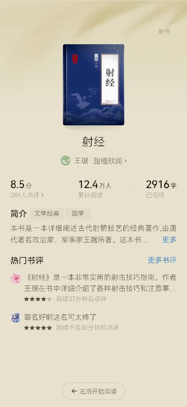 逆天书名 #小说