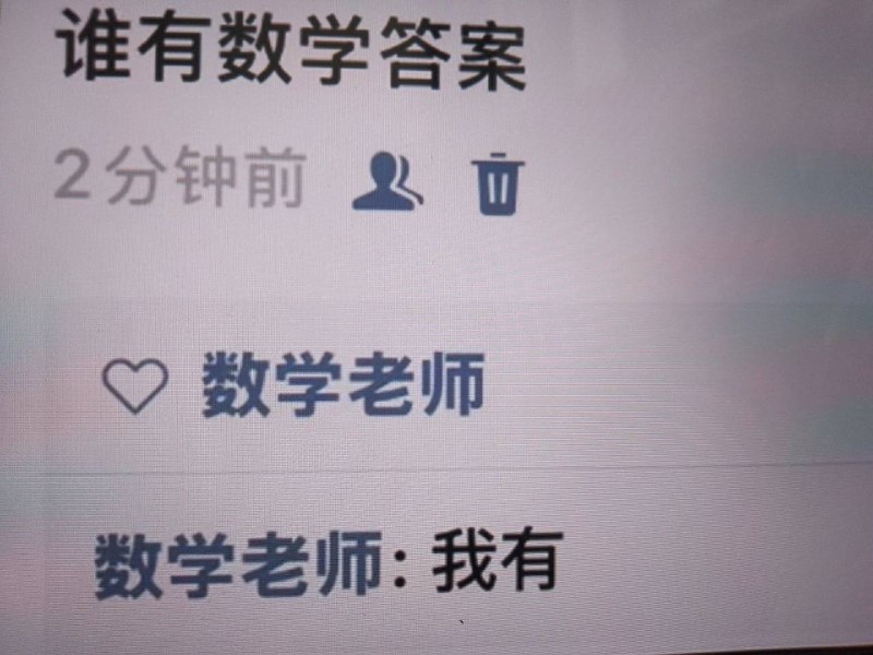 还真有