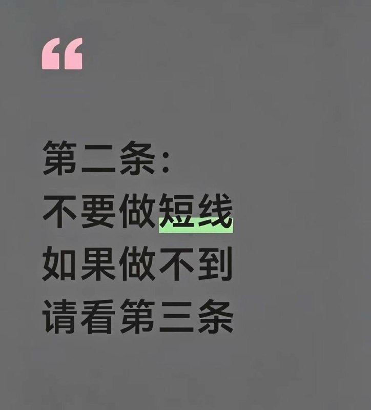 做空小区做空小区