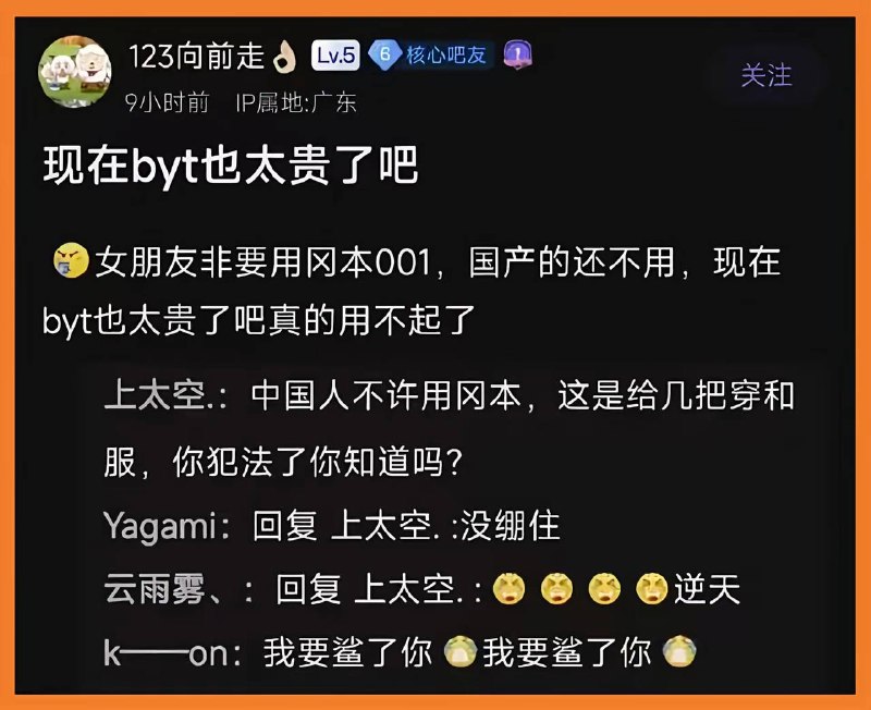 贴吧是这样的
