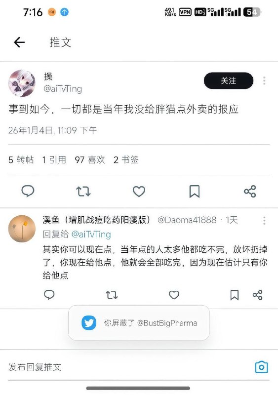 我一直在哭