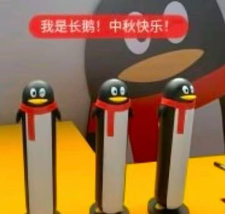 中秋节快乐