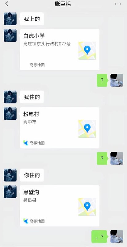 #聊天记录