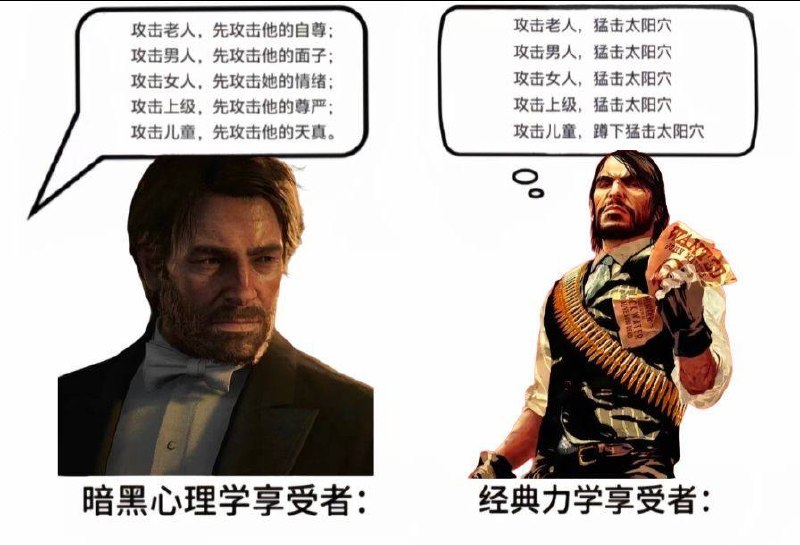 其实约翰比亚瑟更会骂人
